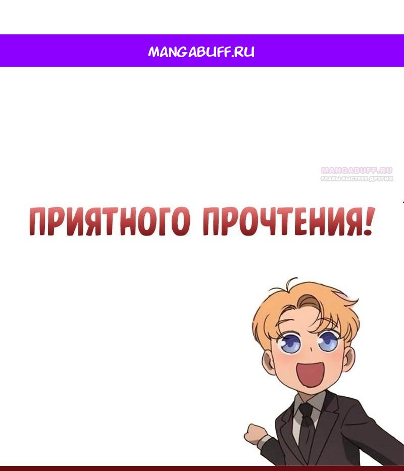 Манга Няня мафиози - Глава 101 Страница 1