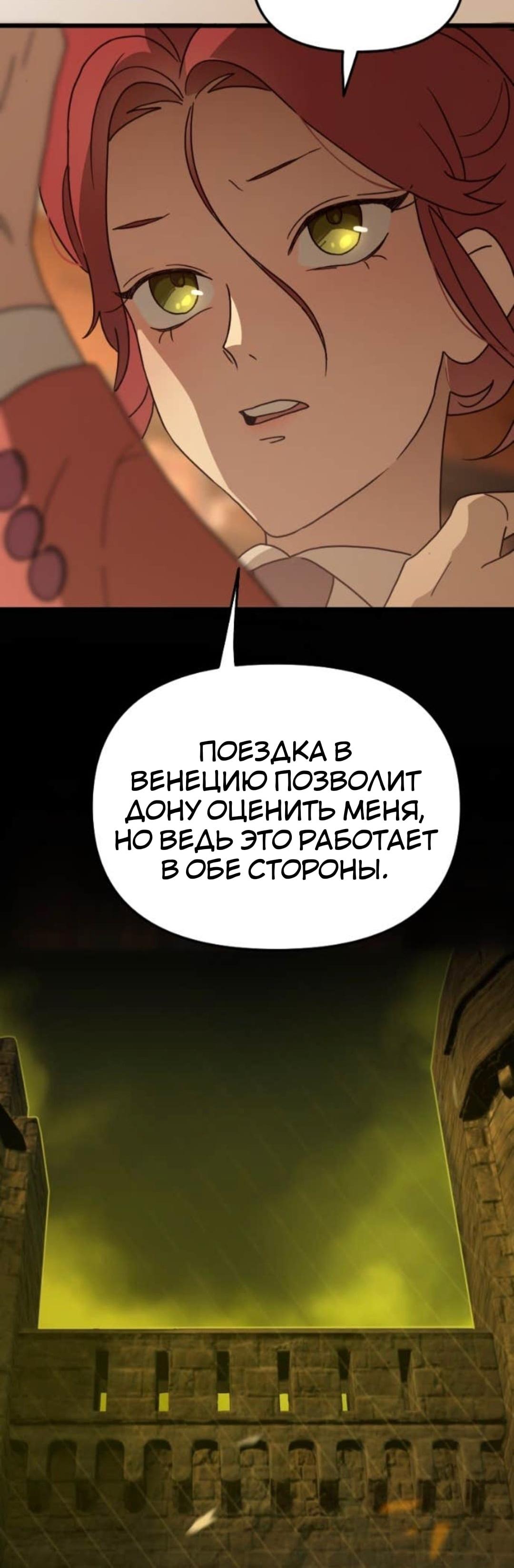Манга Няня мафиози - Глава 101 Страница 13