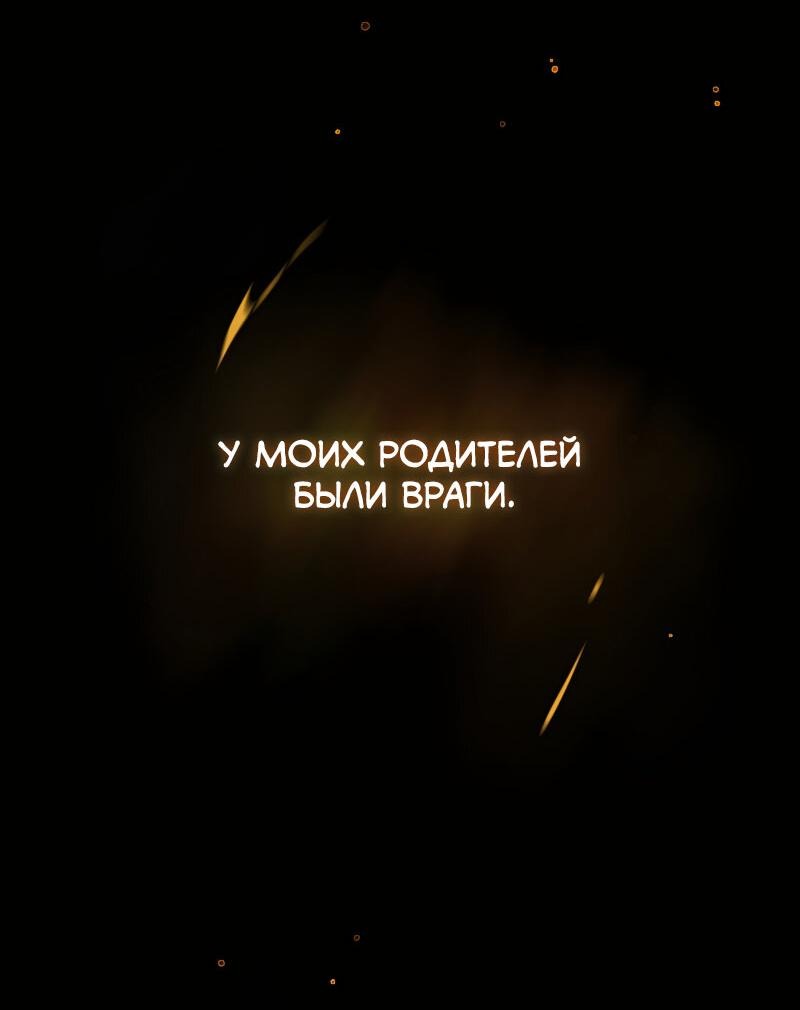 Манга Няня мафиози - Глава 1 Страница 11