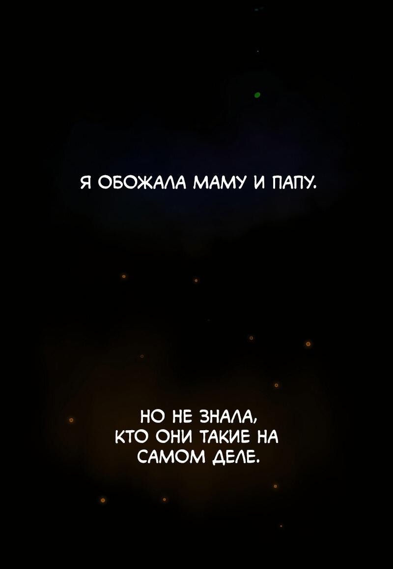 Манга Няня мафиози - Глава 1 Страница 7
