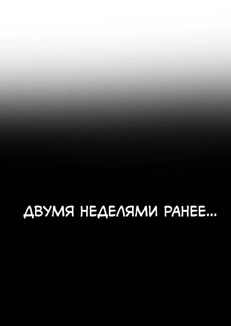 Манга Няня мафиози - Глава 1 Страница 39