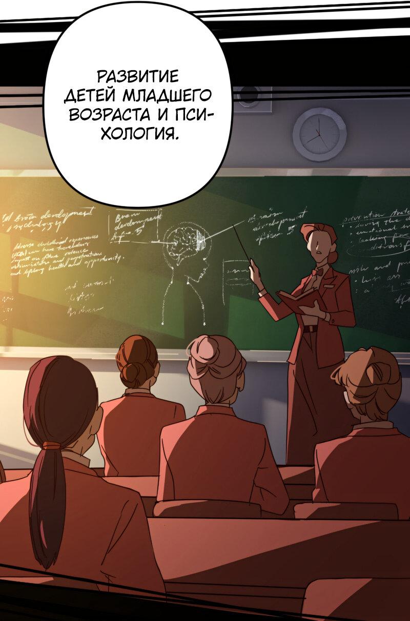 Манга Няня мафиози - Глава 1 Страница 34