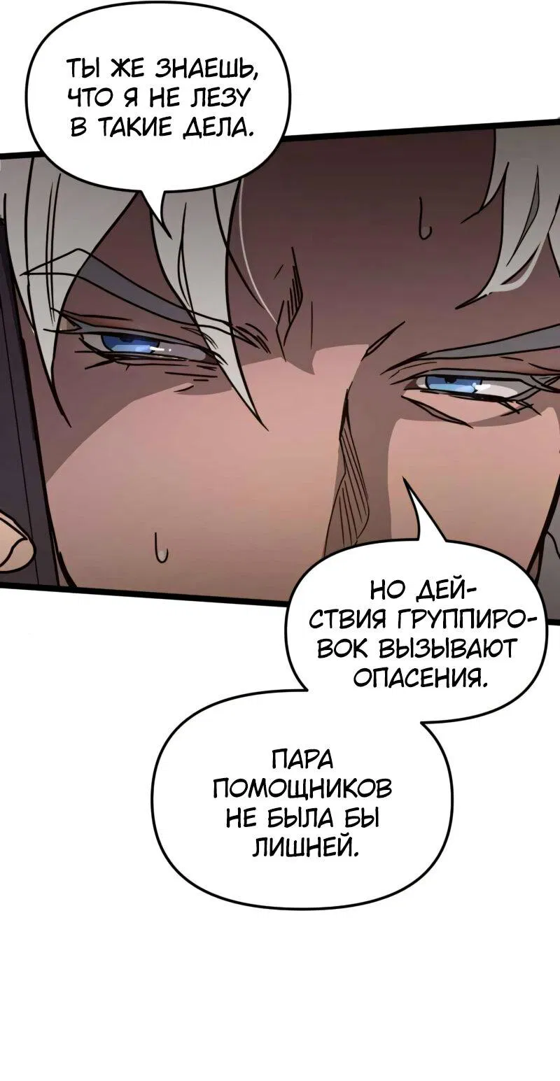 Манга Няня мафиози - Глава 15 Страница 40