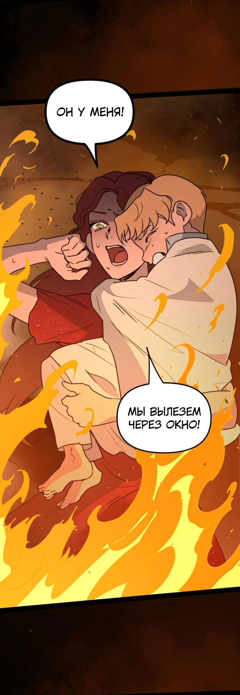 Манга Няня мафиози - Глава 24 Страница 53