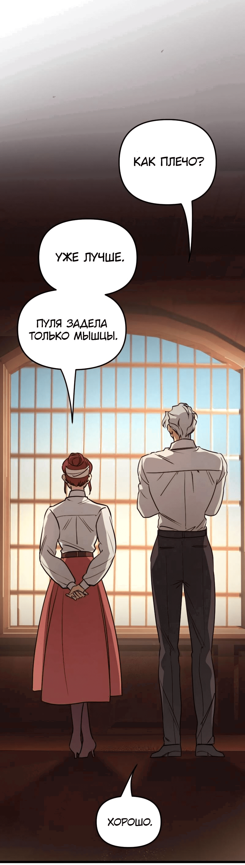 Манга Няня мафиози - Глава 19 Страница 51