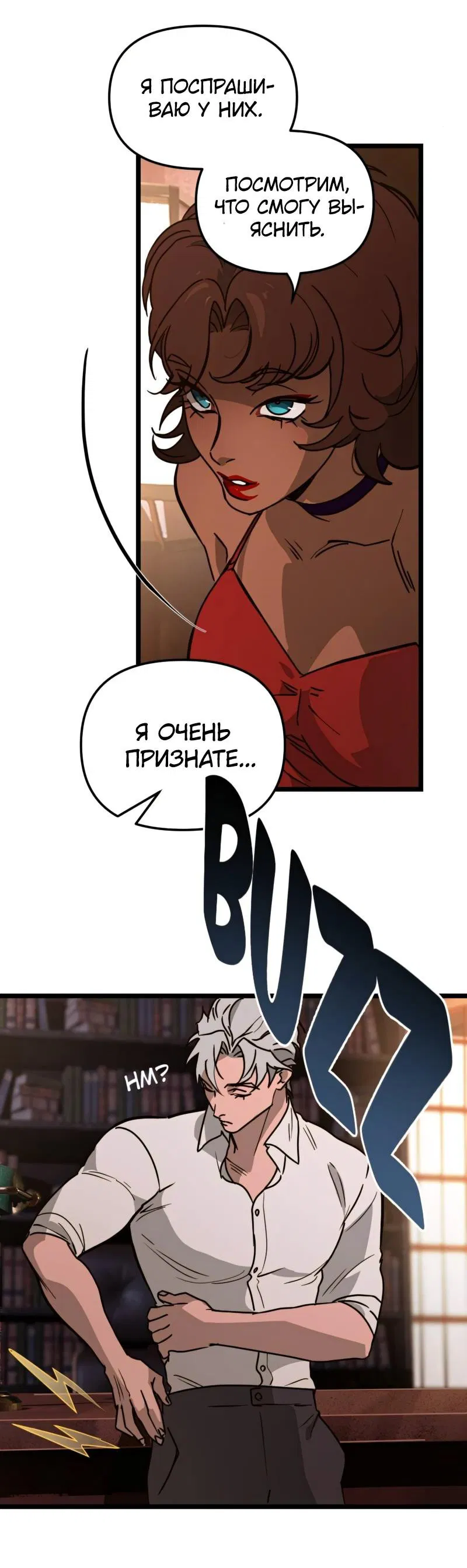 Манга Няня мафиози - Глава 19 Страница 14