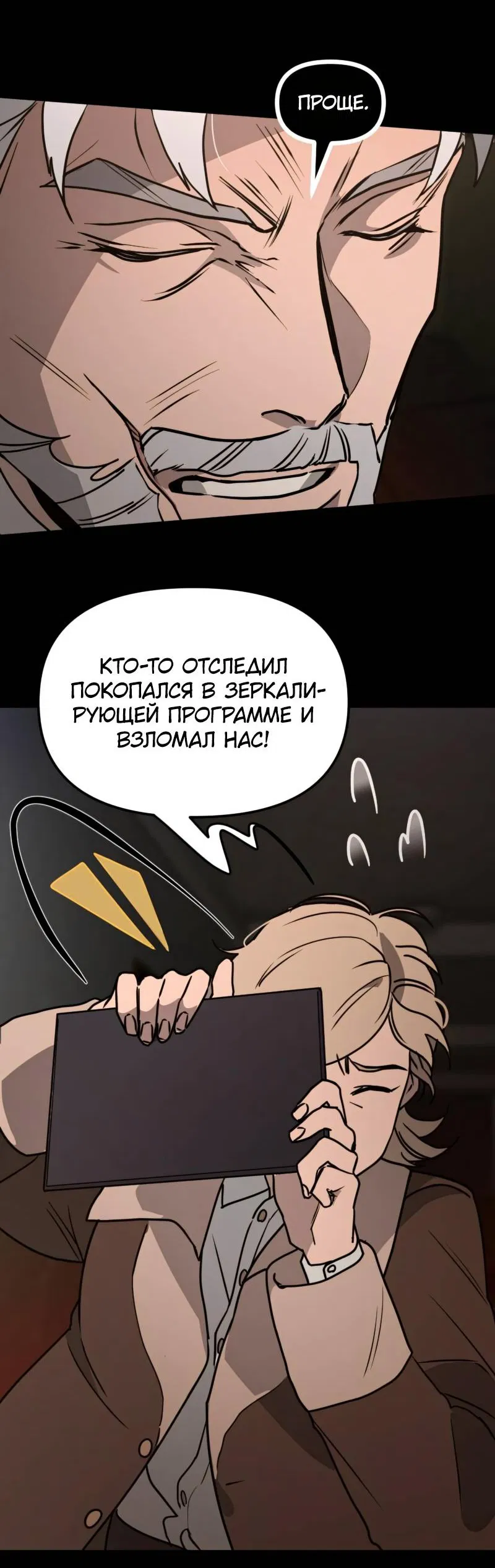 Манга Няня мафиози - Глава 19 Страница 5