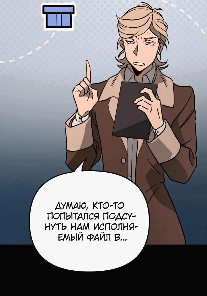 Манга Няня мафиози - Глава 19 Страница 4