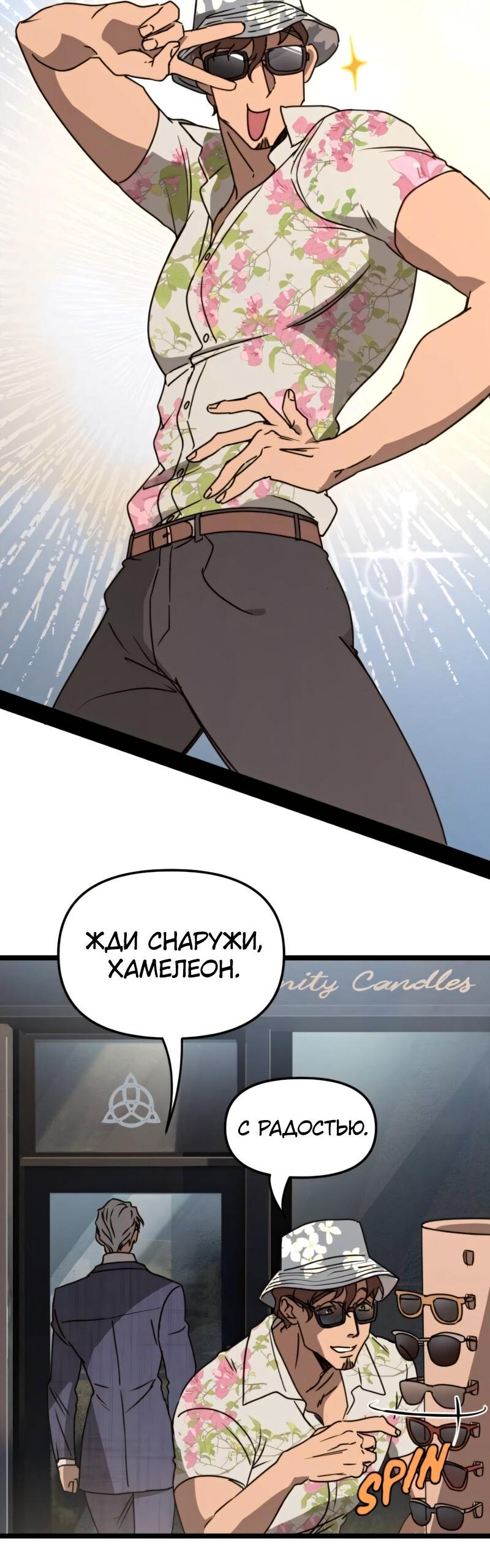 Манга Няня мафиози - Глава 33 Страница 3
