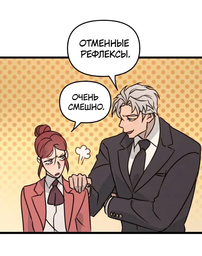 Манга Няня мафиози - Глава 31 Страница 34