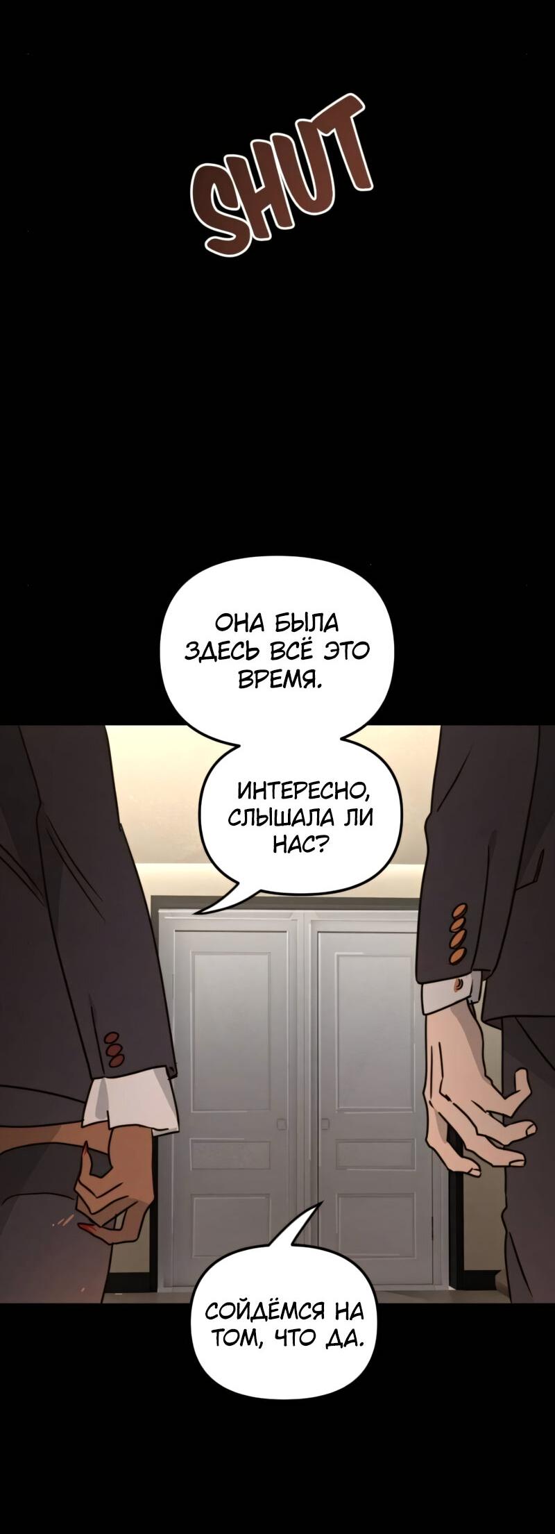 Манга Няня мафиози - Глава 31 Страница 57