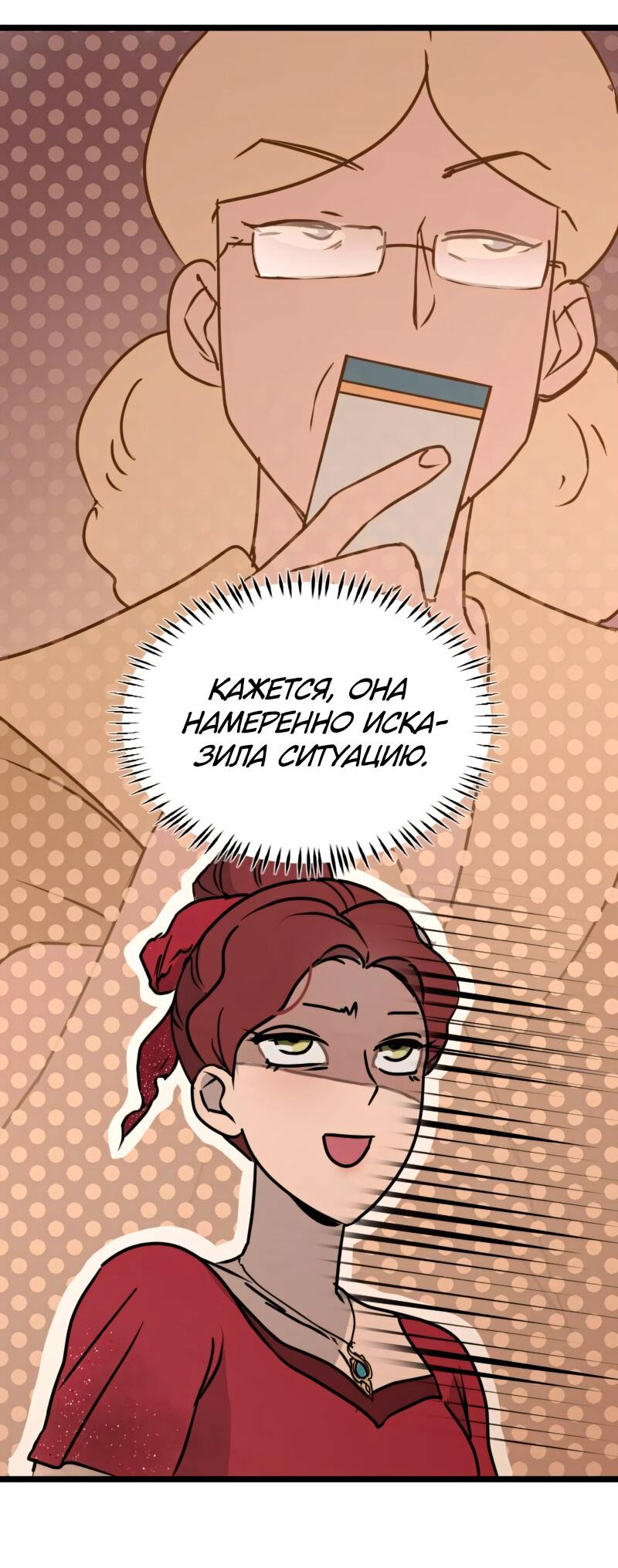 Манга Няня мафиози - Глава 26 Страница 55