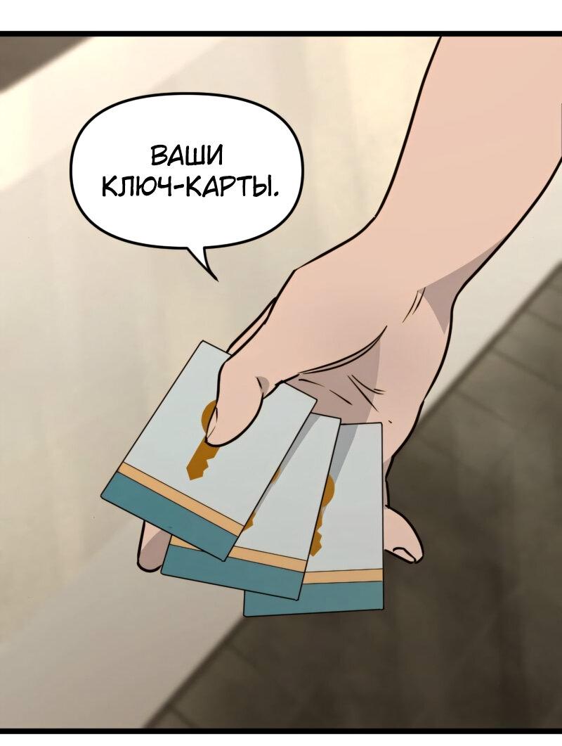Манга Няня мафиози - Глава 26 Страница 41