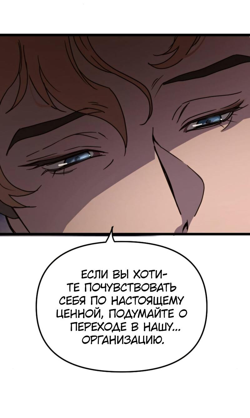 Манга Няня мафиози - Глава 25 Страница 45