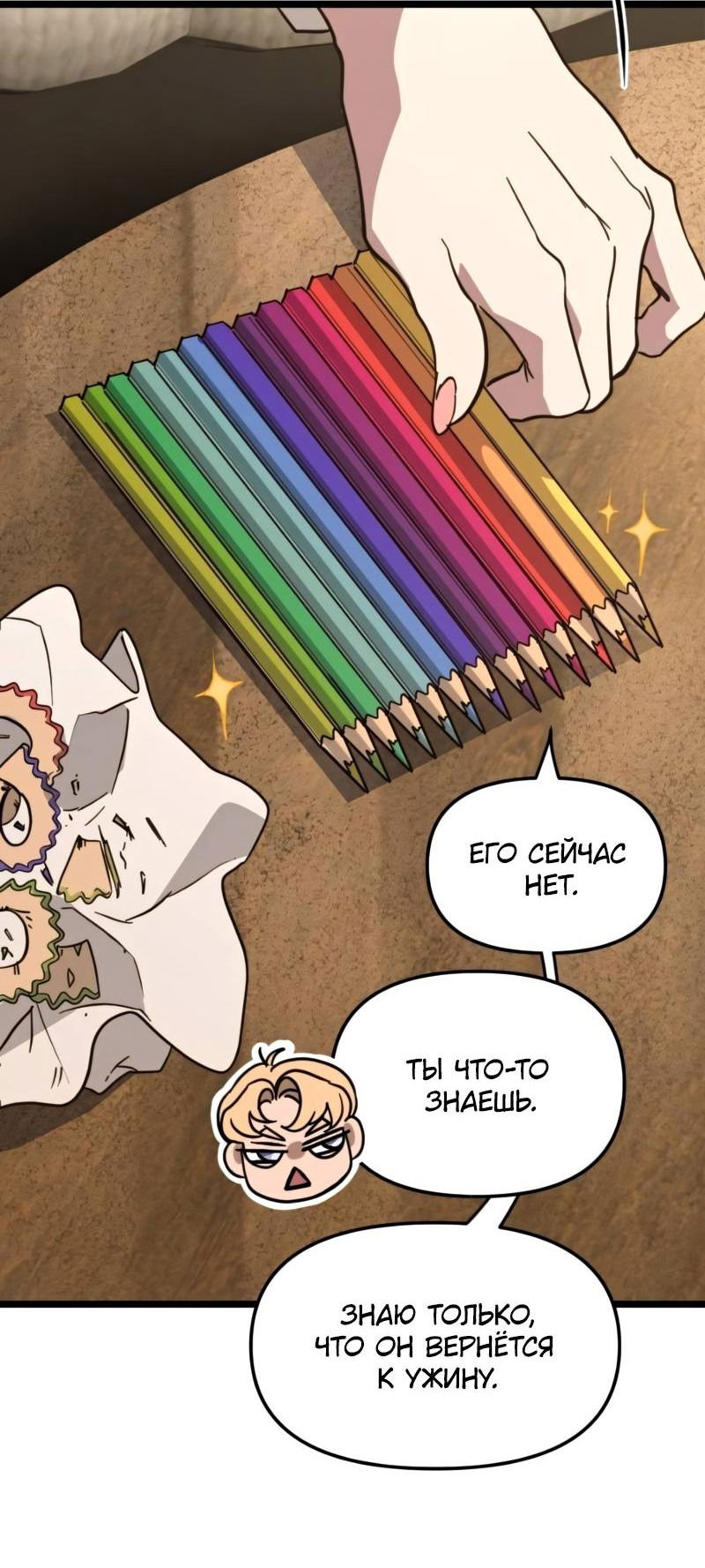 Манга Няня мафиози - Глава 37 Страница 19