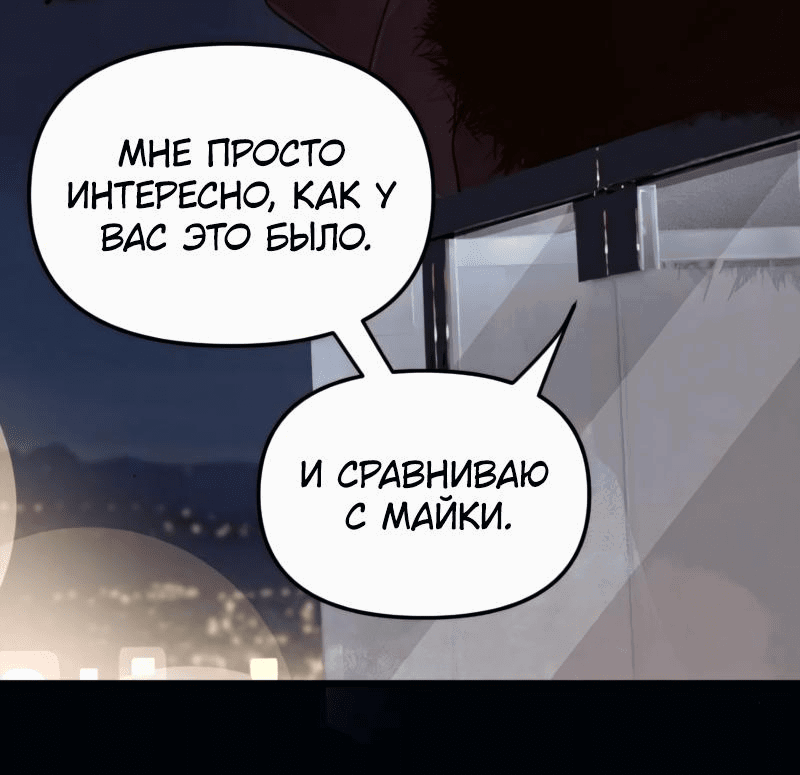 Манга Няня мафиози - Глава 35 Страница 55