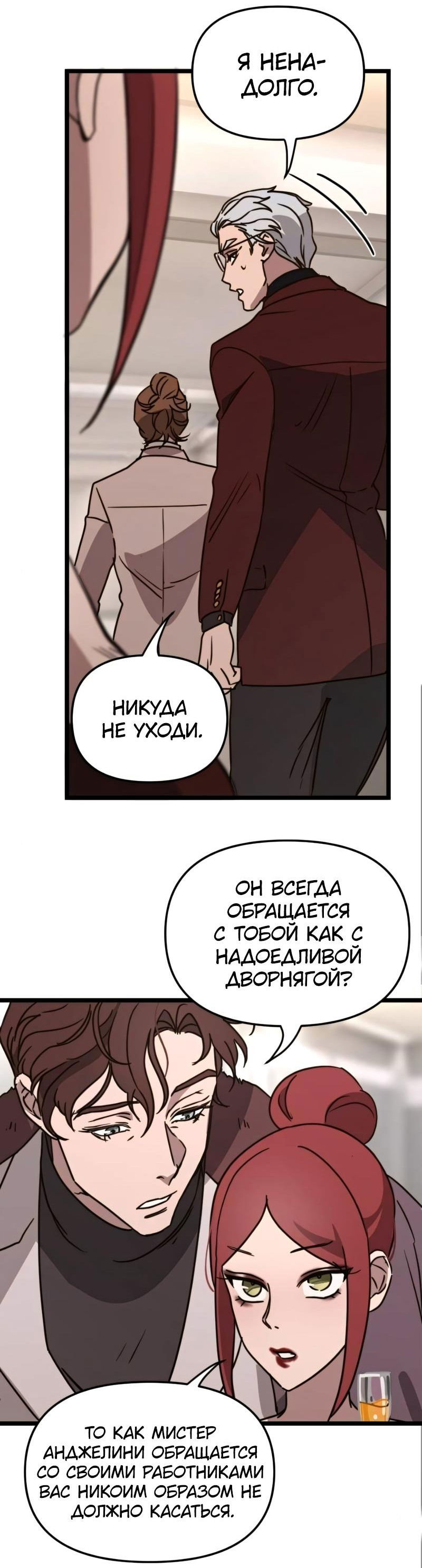 Манга Няня мафиози - Глава 35 Страница 17