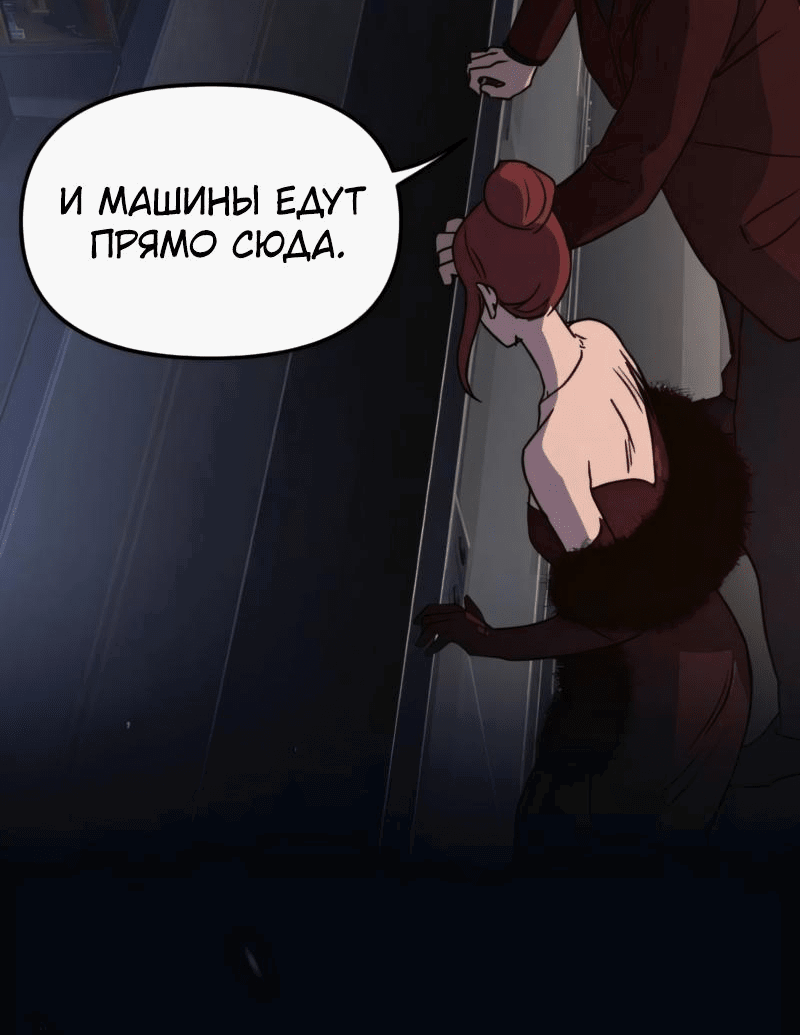 Манга Няня мафиози - Глава 35 Страница 65