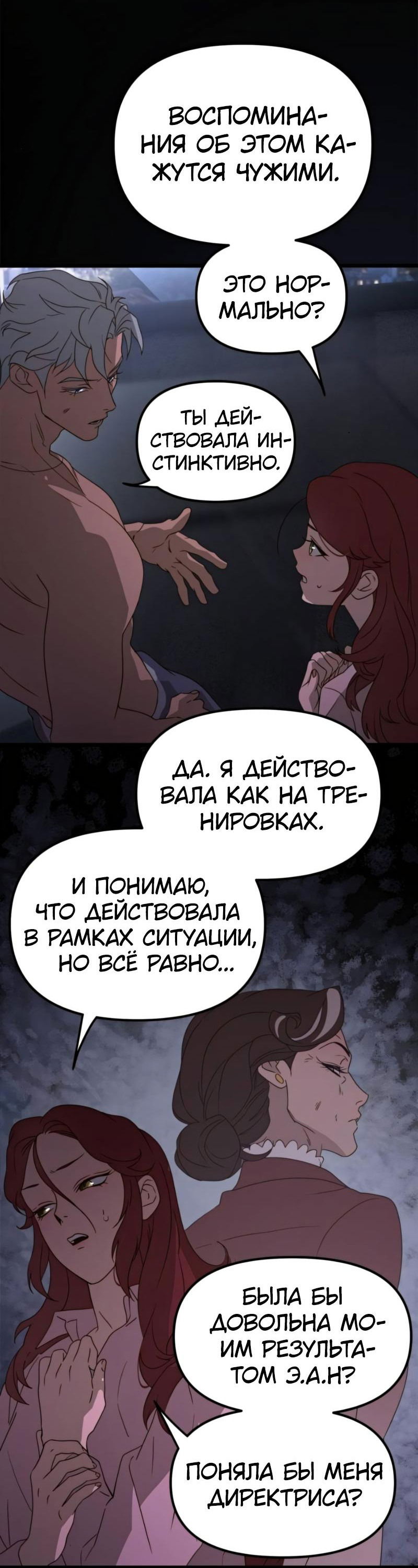 Манга Няня мафиози - Глава 44 Страница 13
