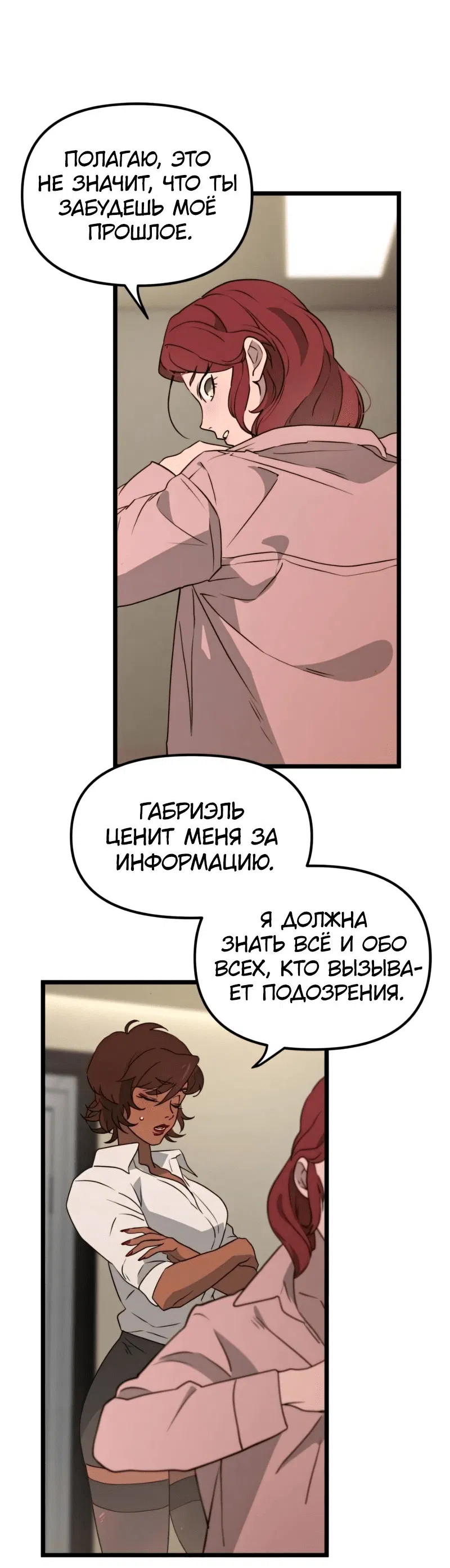 Манга Няня мафиози - Глава 42 Страница 44
