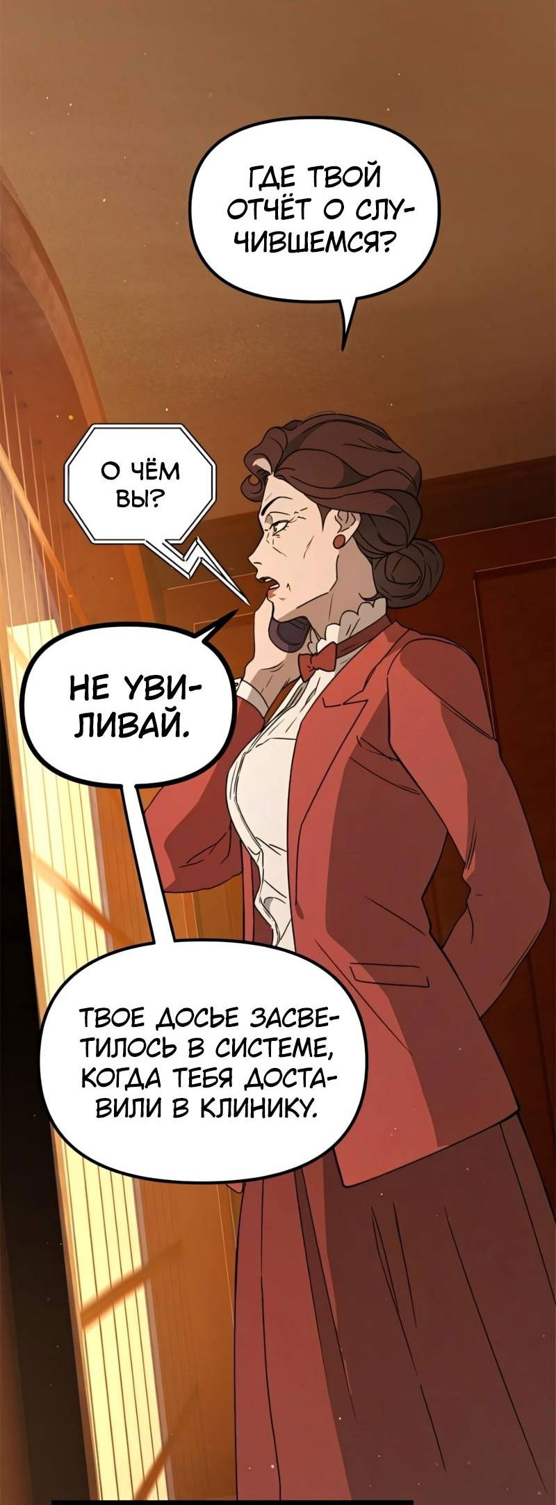 Манга Няня мафиози - Глава 41 Страница 4