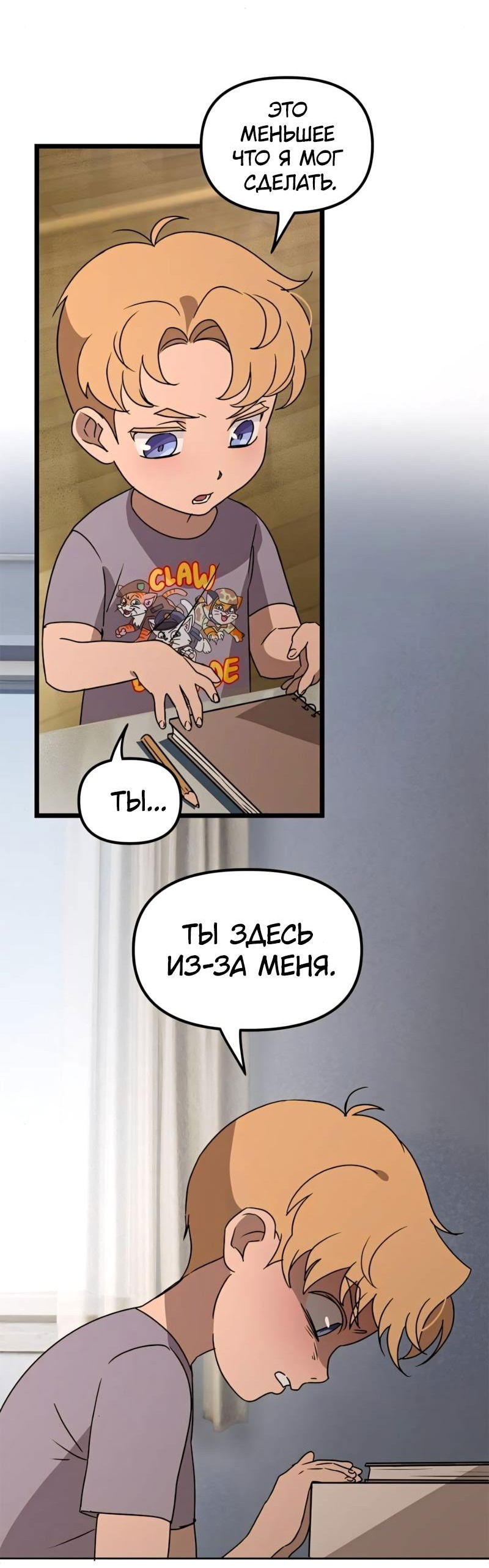 Манга Няня мафиози - Глава 41 Страница 40