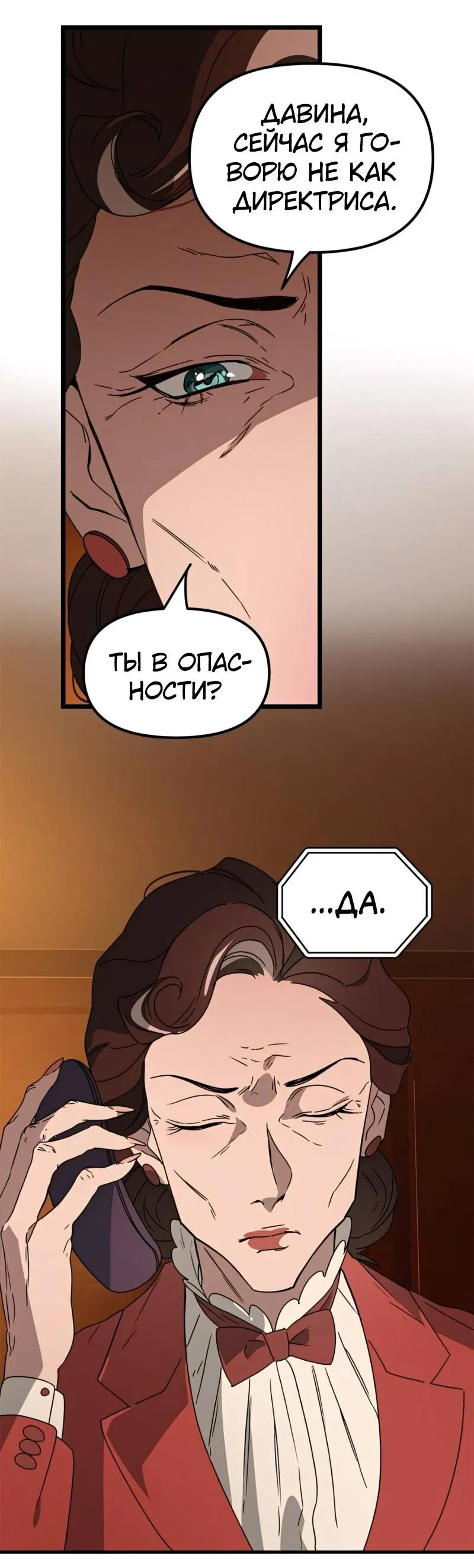 Манга Няня мафиози - Глава 41 Страница 13