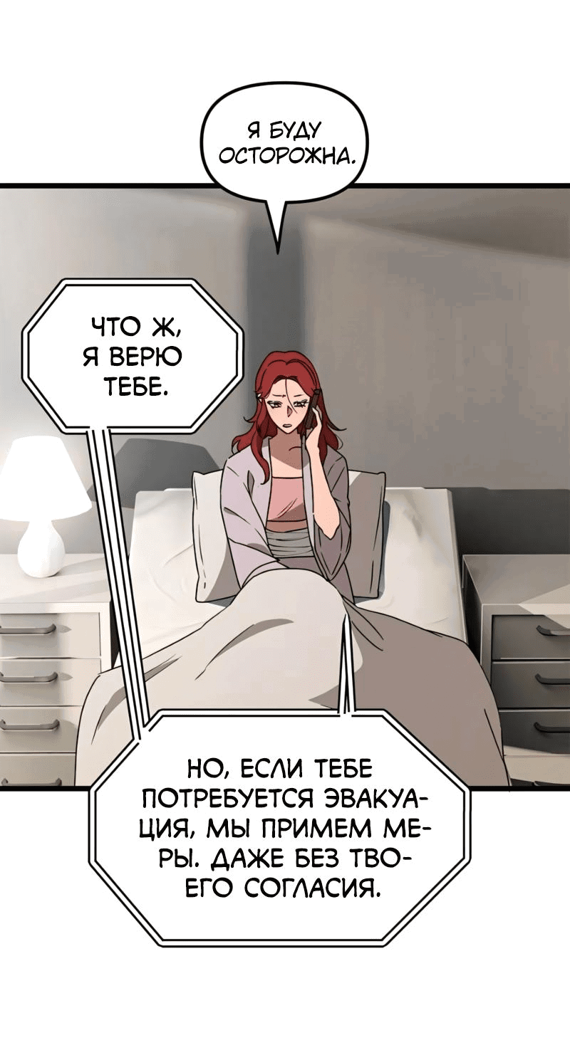 Манга Няня мафиози - Глава 41 Страница 25