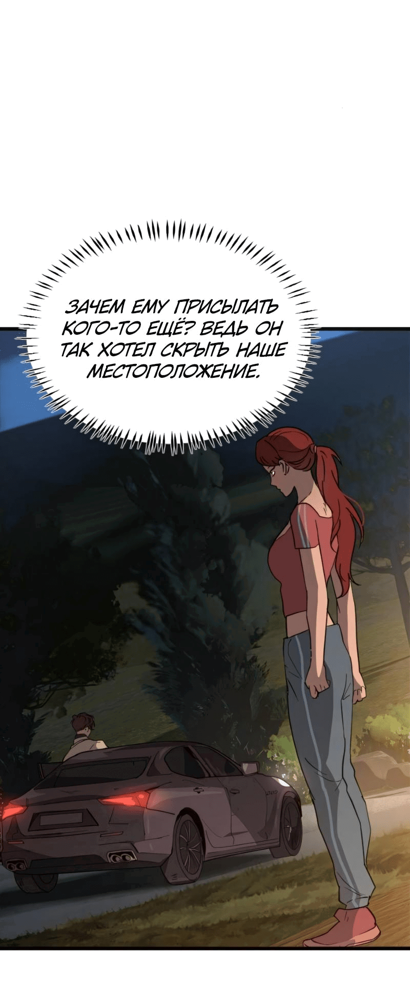 Манга Няня мафиози - Глава 40 Страница 23