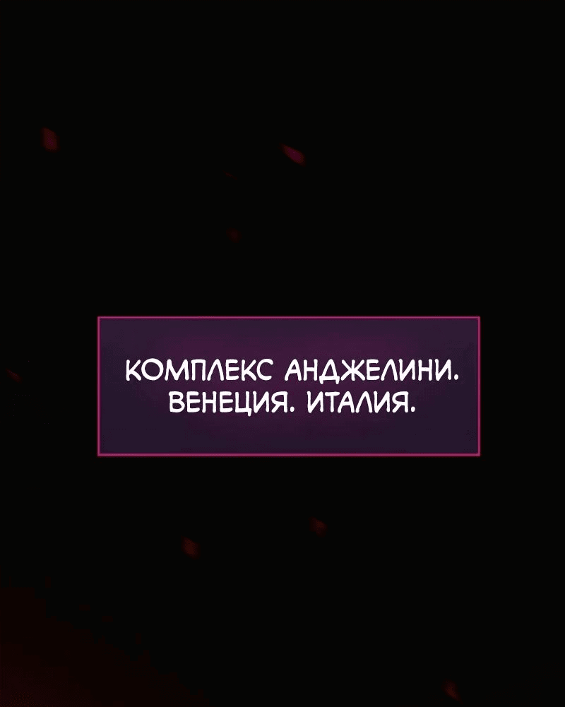 Манга Няня мафиози - Глава 45 Страница 1