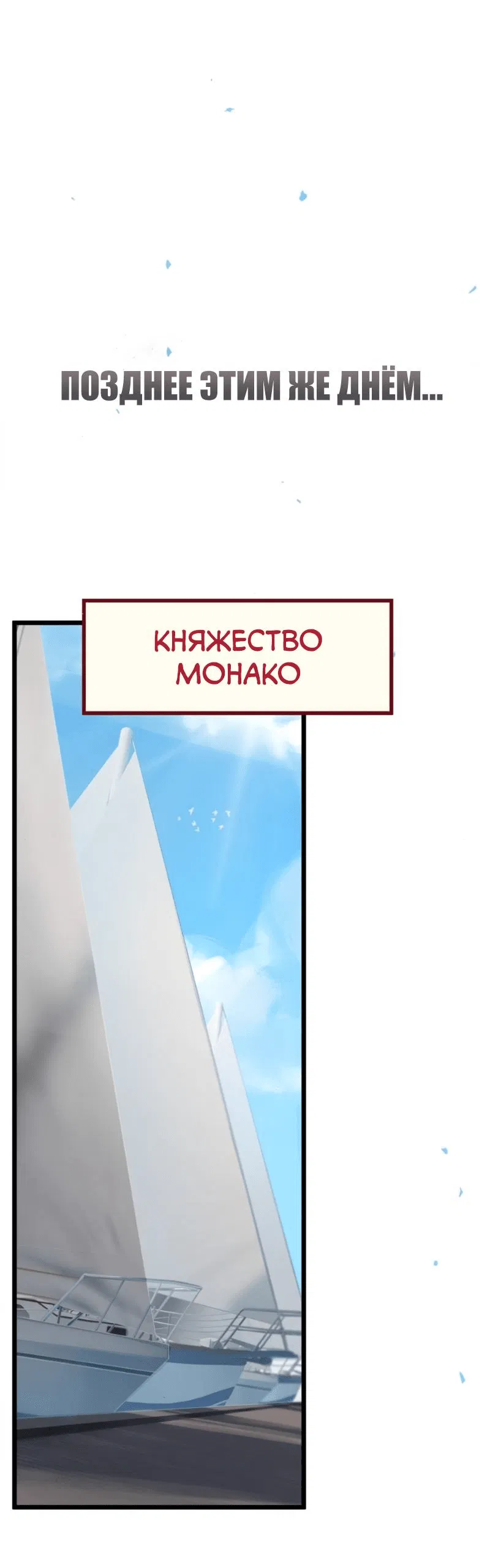Манга Няня мафиози - Глава 49 Страница 16