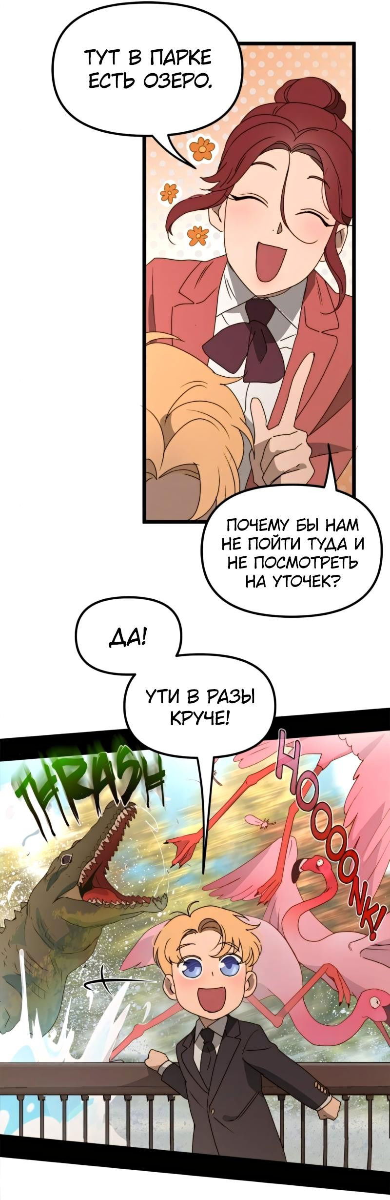 Манга Няня мафиози - Глава 48 Страница 21