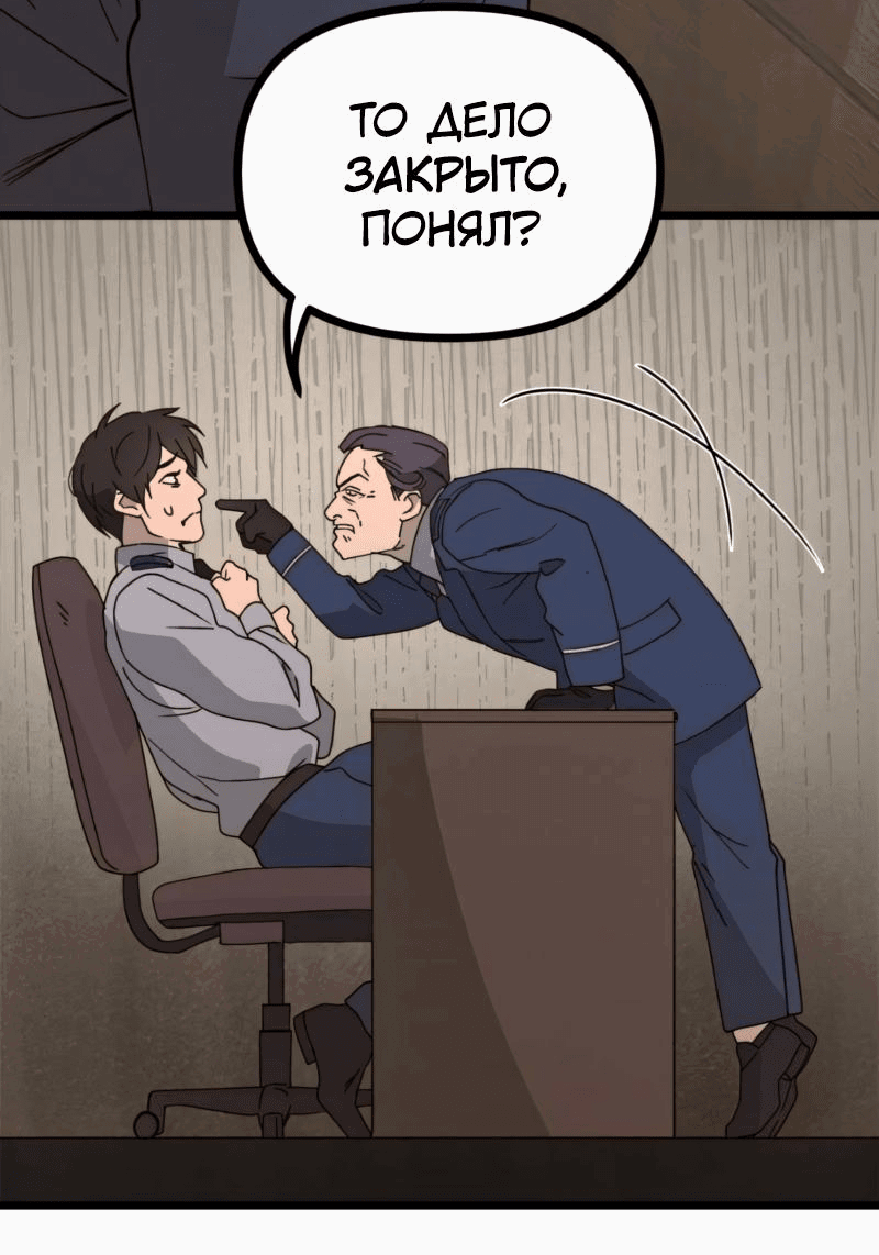 Манга Няня мафиози - Глава 48 Страница 42
