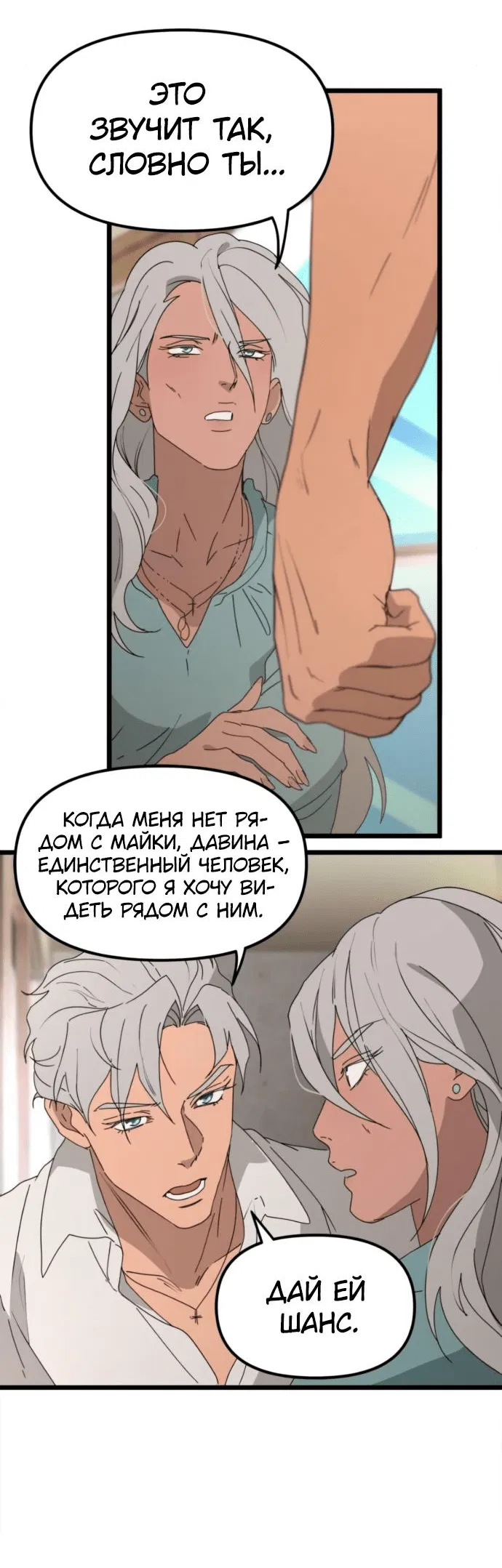 Манга Няня мафиози - Глава 53 Страница 13
