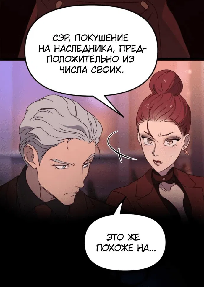 Манга Няня мафиози - Глава 59 Страница 37