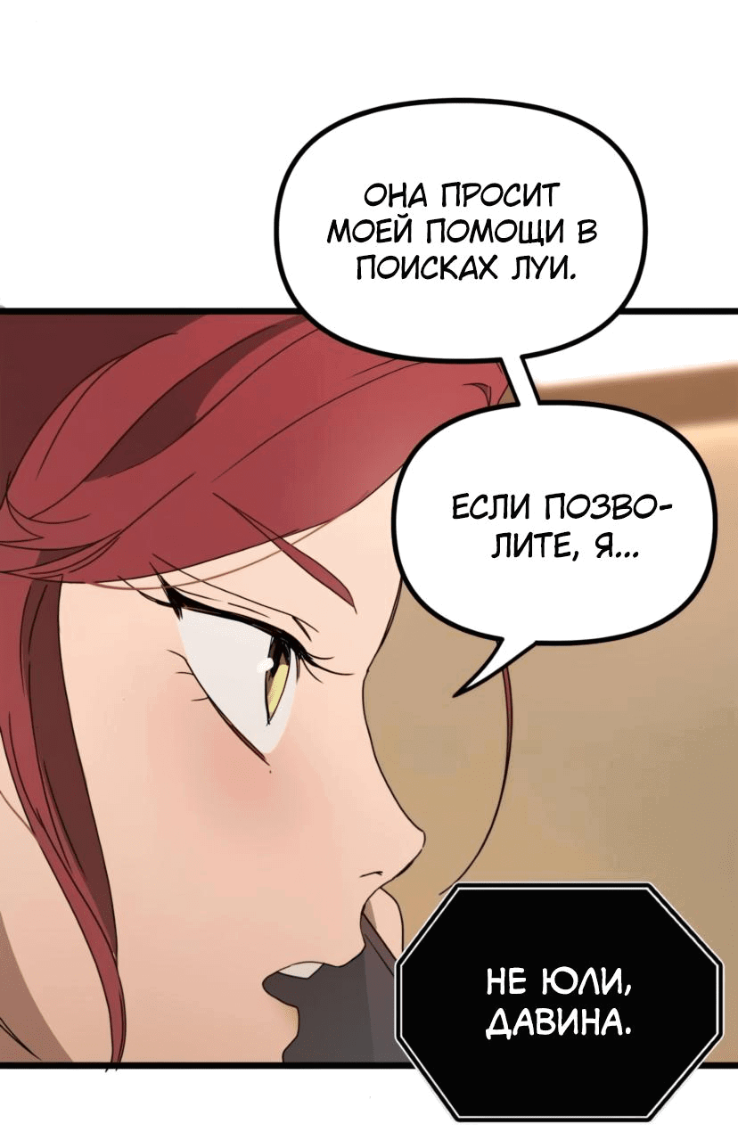 Манга Няня мафиози - Глава 63 Страница 18
