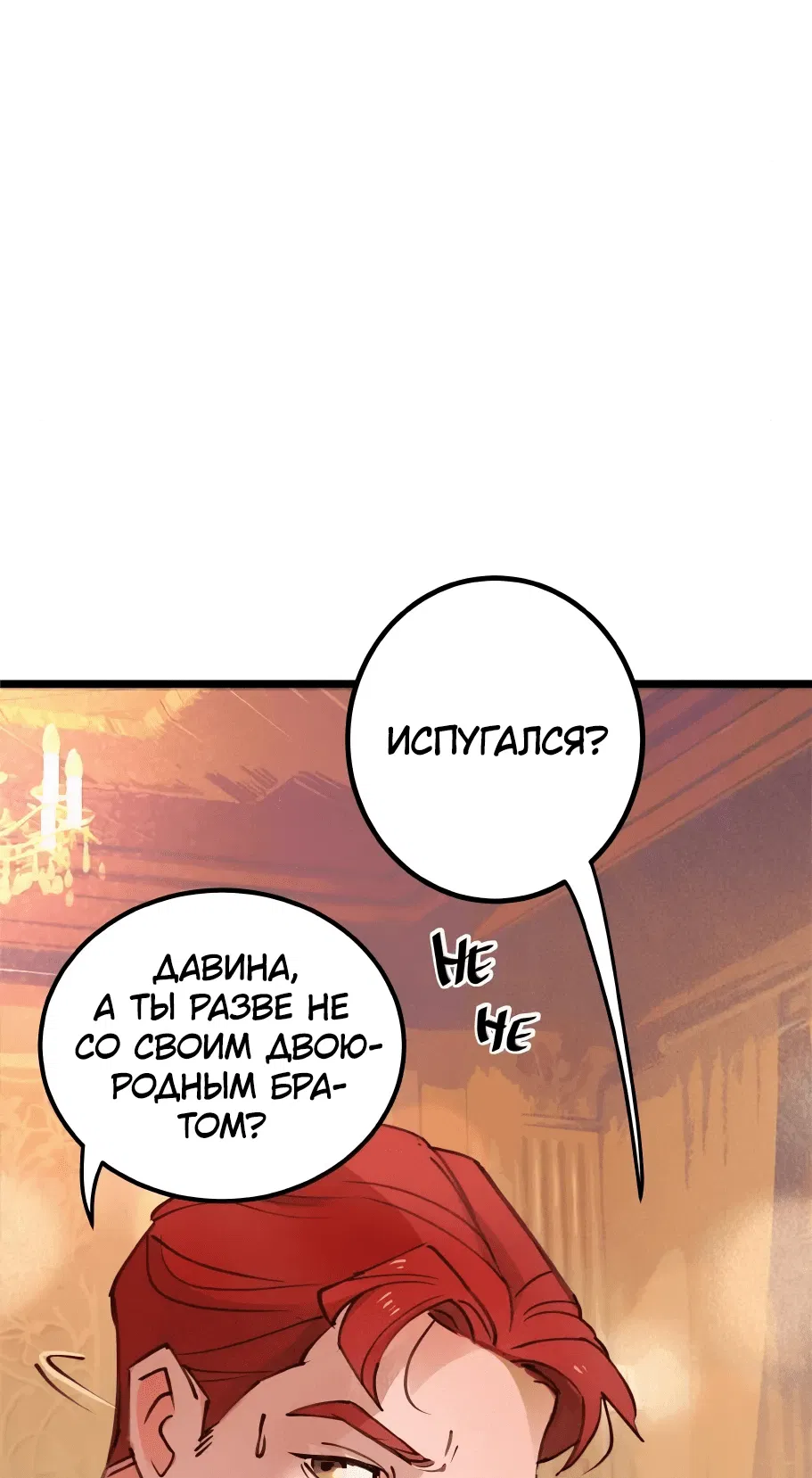 Манга Няня мафиози - Глава 63.1 Страница 18