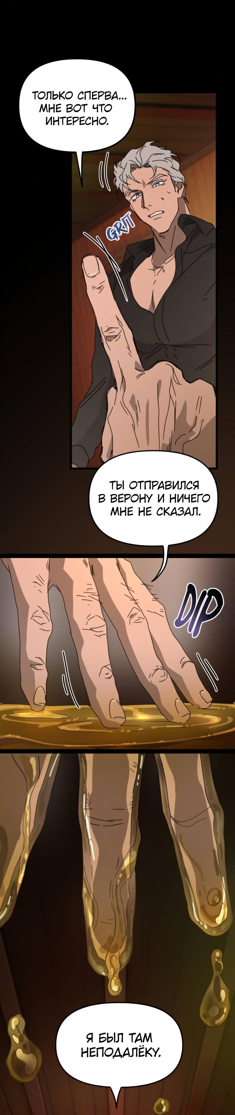 Манга Няня мафиози - Глава 64 Страница 33