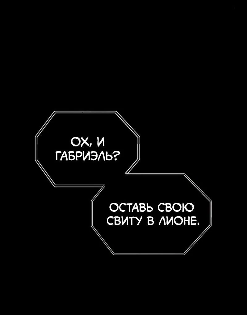 Манга Няня мафиози - Глава 64 Страница 13