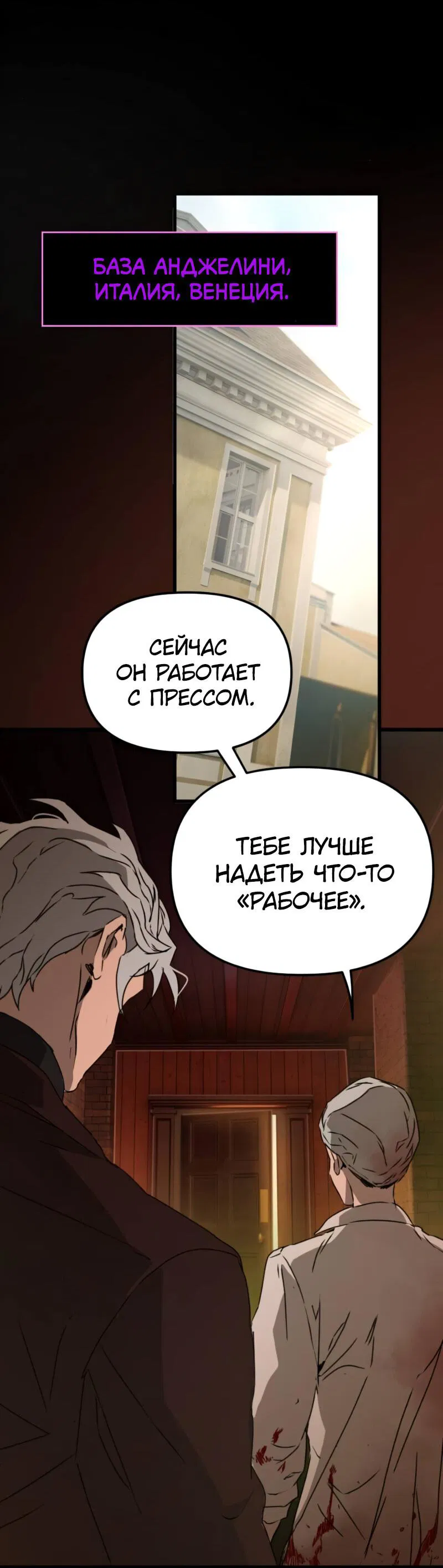 Манга Няня мафиози - Глава 64 Страница 18