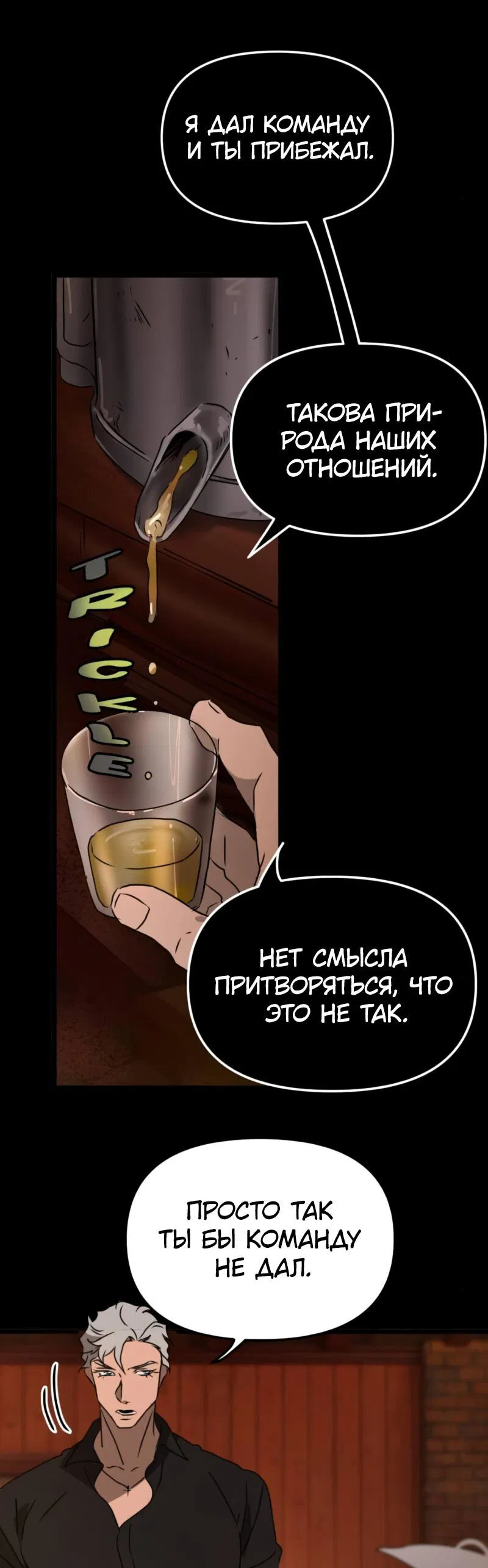 Манга Няня мафиози - Глава 64 Страница 28