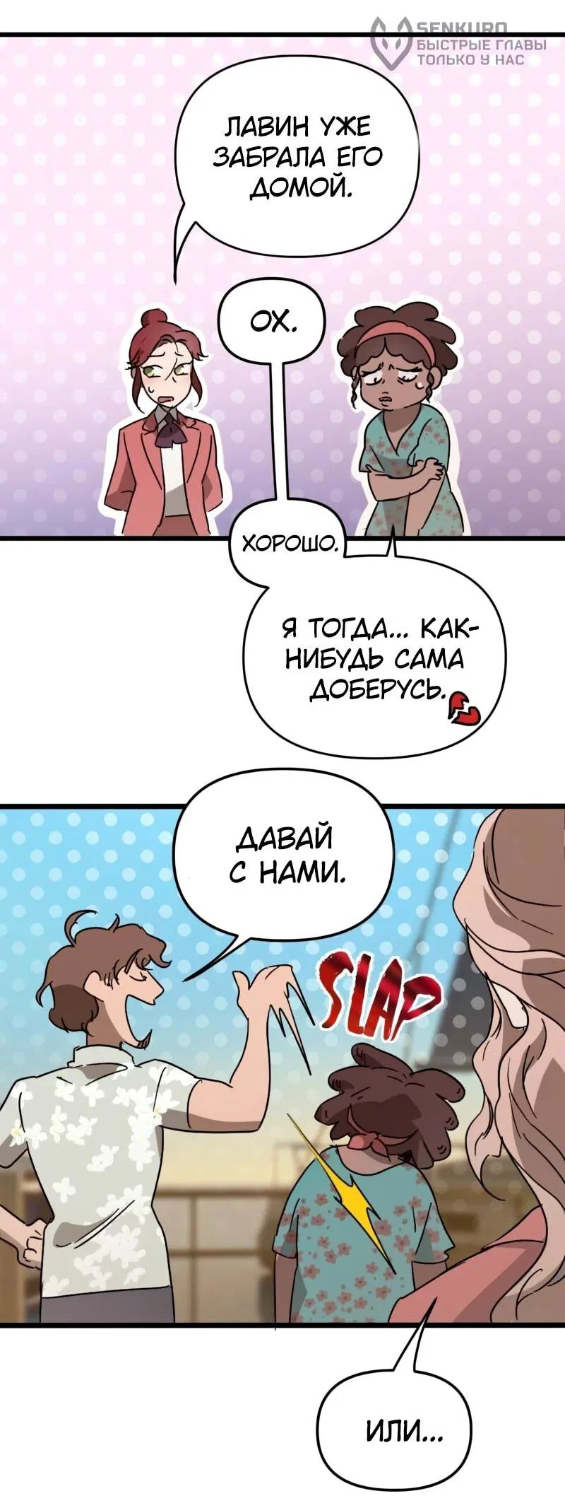 Манга Няня мафиози - Глава 70 Страница 37