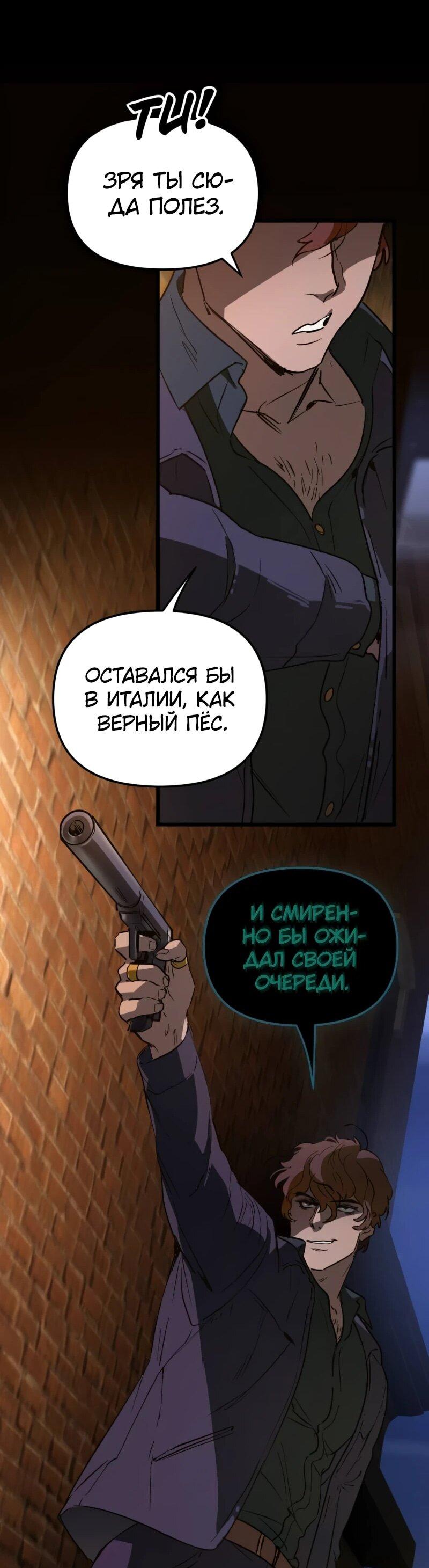 Манга Няня мафиози - Глава 69 Страница 6
