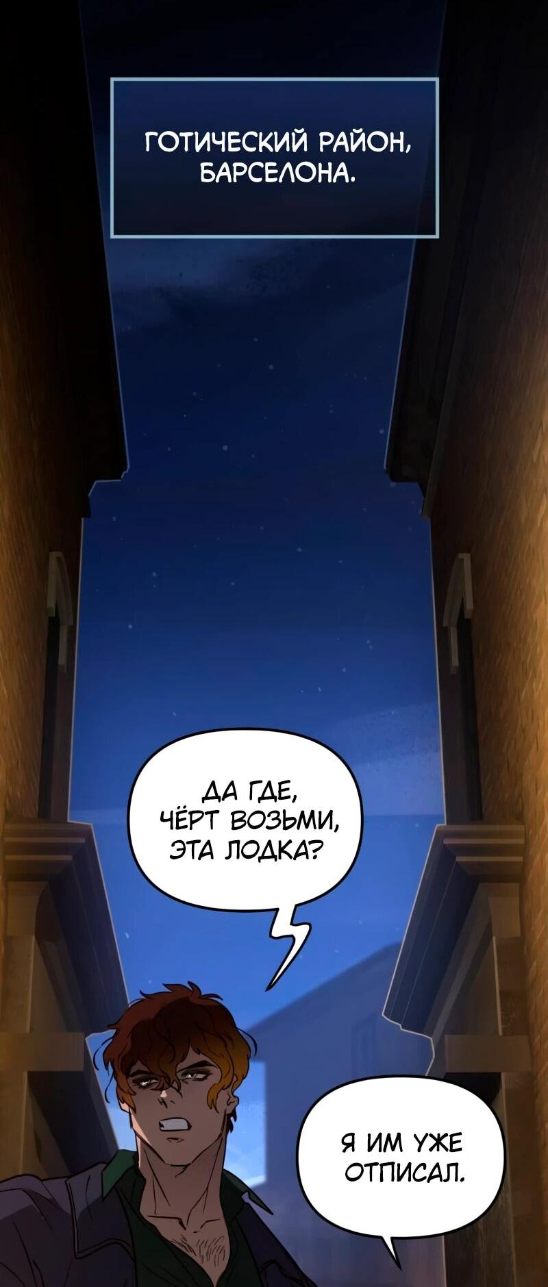 Манга Няня мафиози - Глава 69 Страница 2