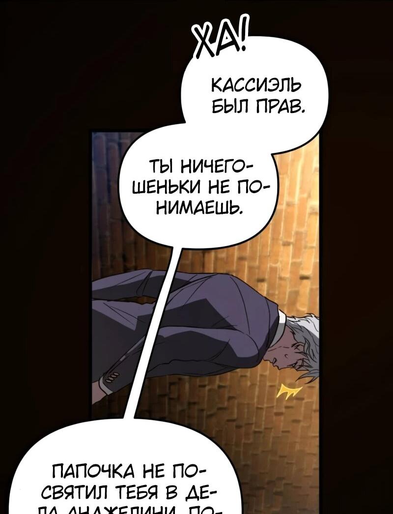 Манга Няня мафиози - Глава 69 Страница 16