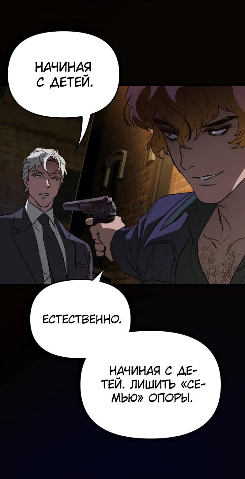 Манга Няня мафиози - Глава 69 Страница 12