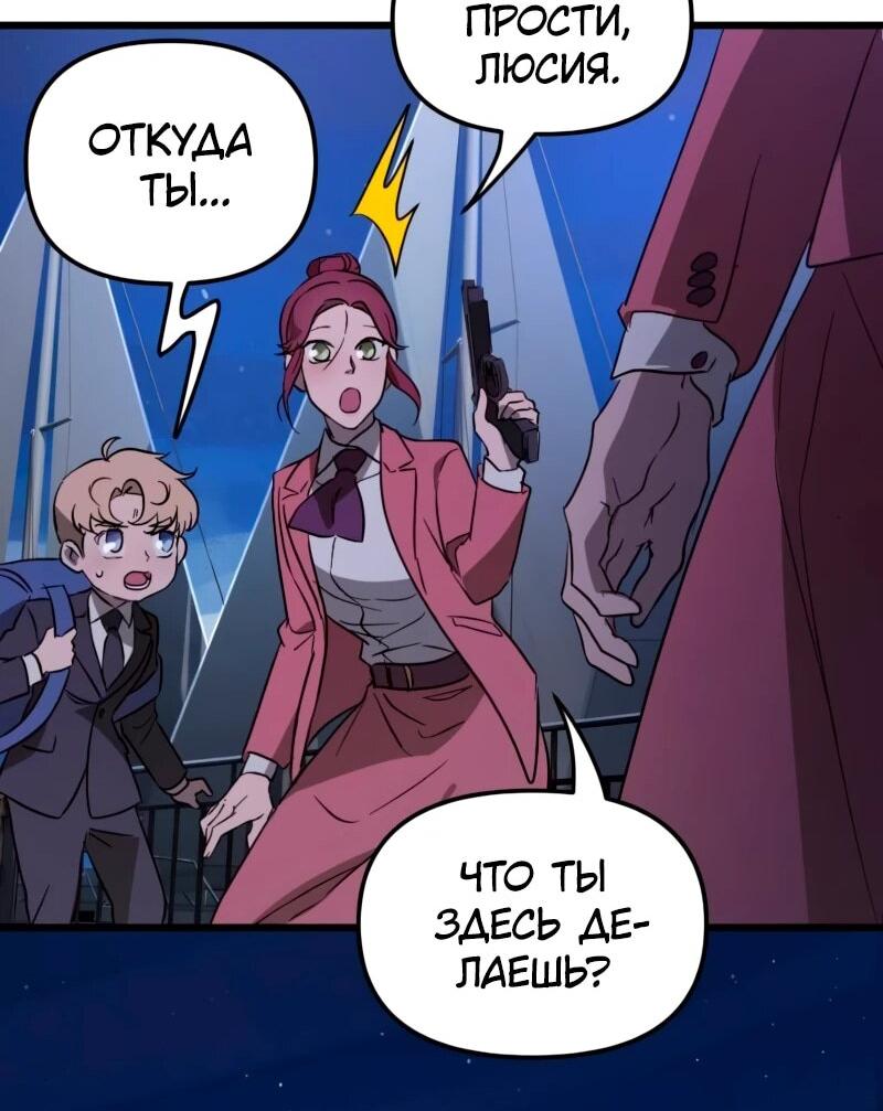 Манга Няня мафиози - Глава 69 Страница 22