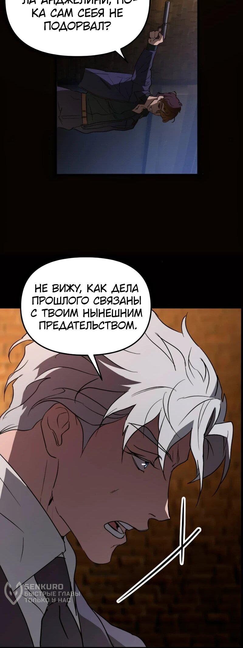 Манга Няня мафиози - Глава 69 Страница 17