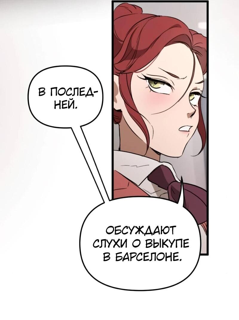 Манга Няня мафиози - Глава 68 Страница 17