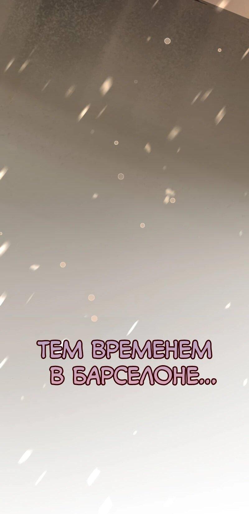 Манга Няня мафиози - Глава 67 Страница 18